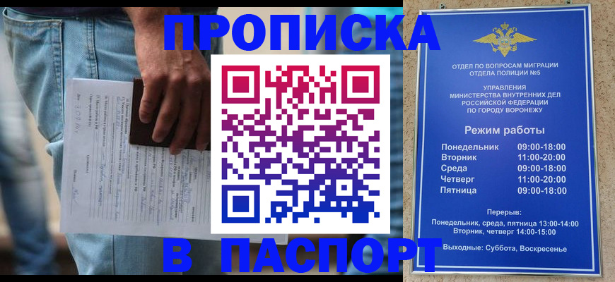 миграционный учет в Щёкино