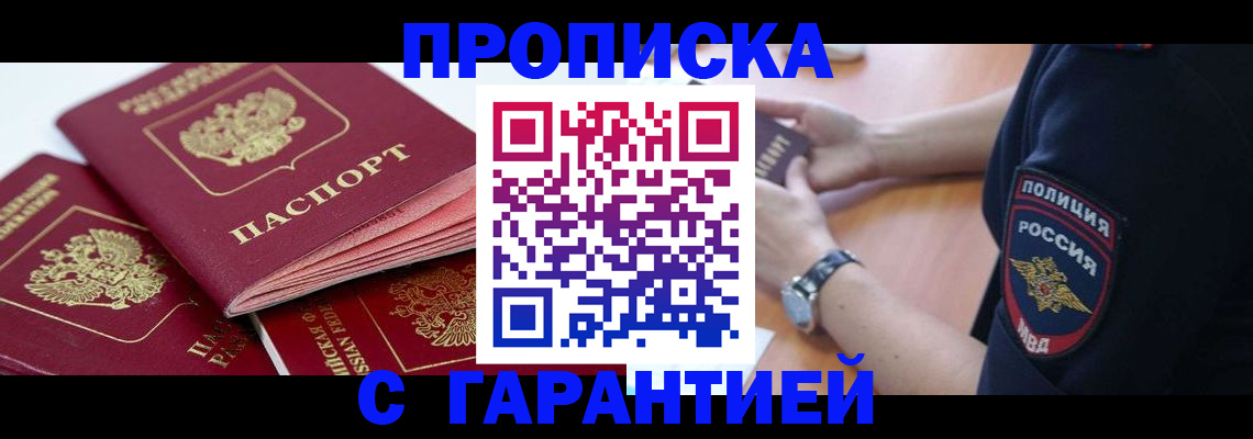 пропишу в квартире в Щёкино