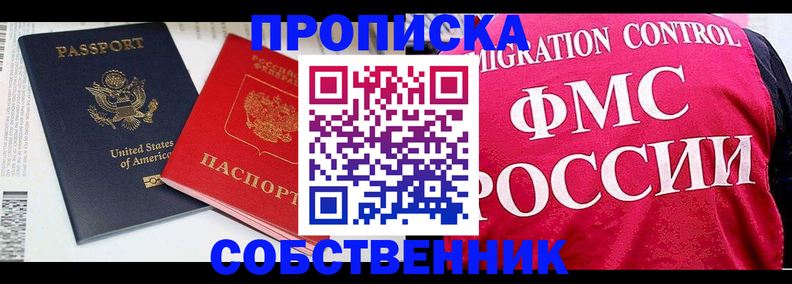 регистрация в Щёкино